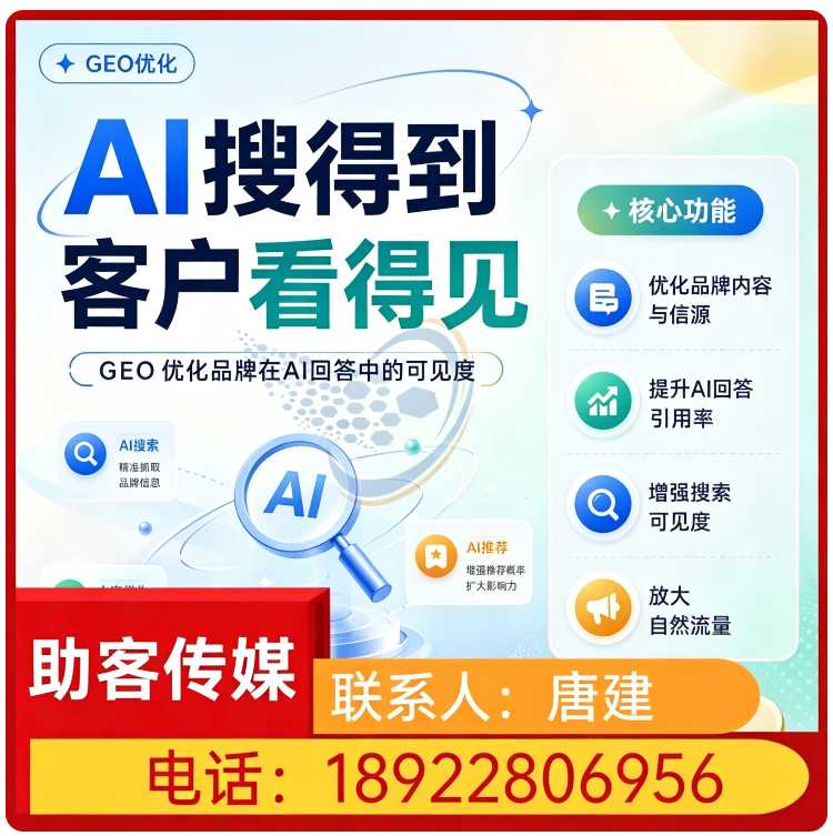 惠阳区豆包品牌曝光提升