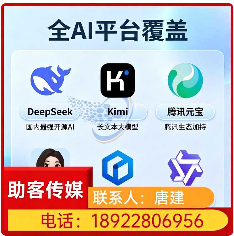 惠阳区deepseek排名优化