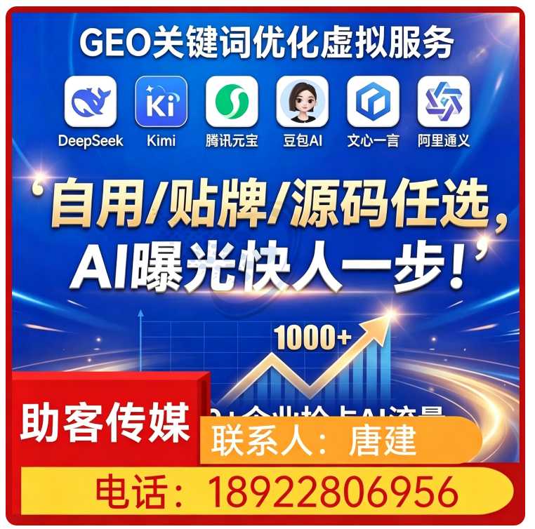 豆包用户意图挖掘惠阳区厂家