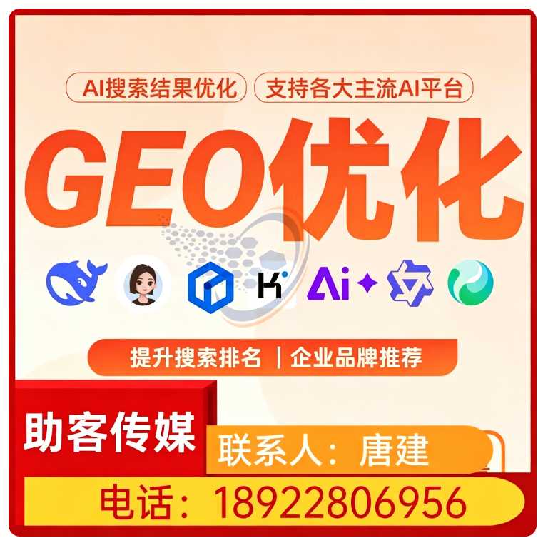 豆包平台排名优化惠阳区厂家