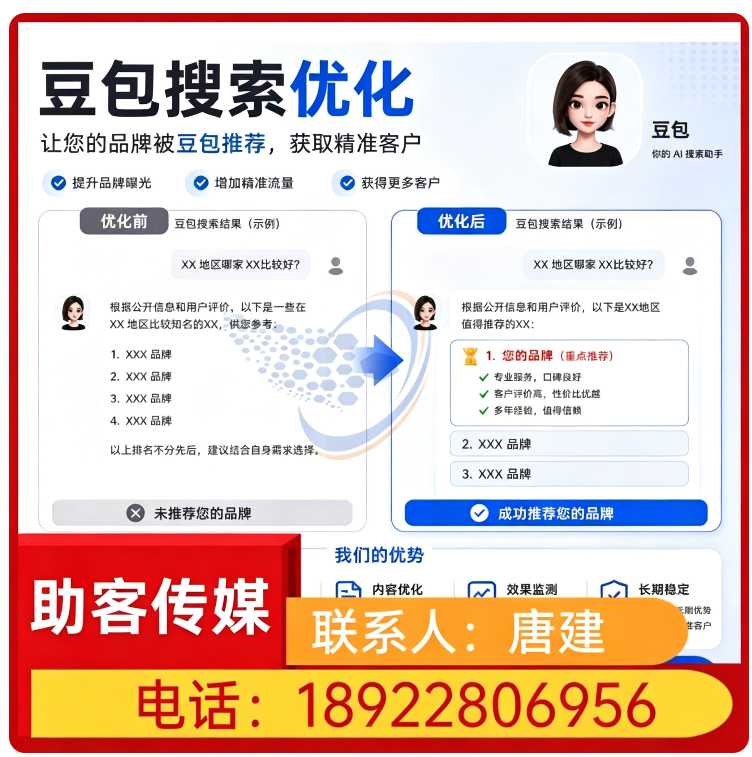 惠阳区豆包内容精准投喂批发